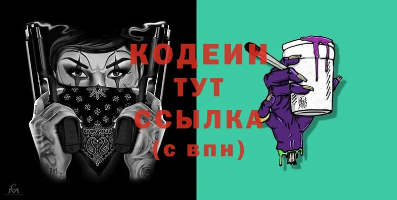 площадка клад  Мариинск  Codein напиток Lean (лин) 